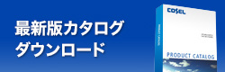 カタログ請求