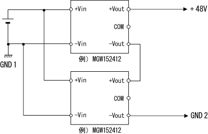 48V出力で使用する場合