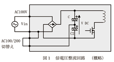 倍電圧整流回路（概略）